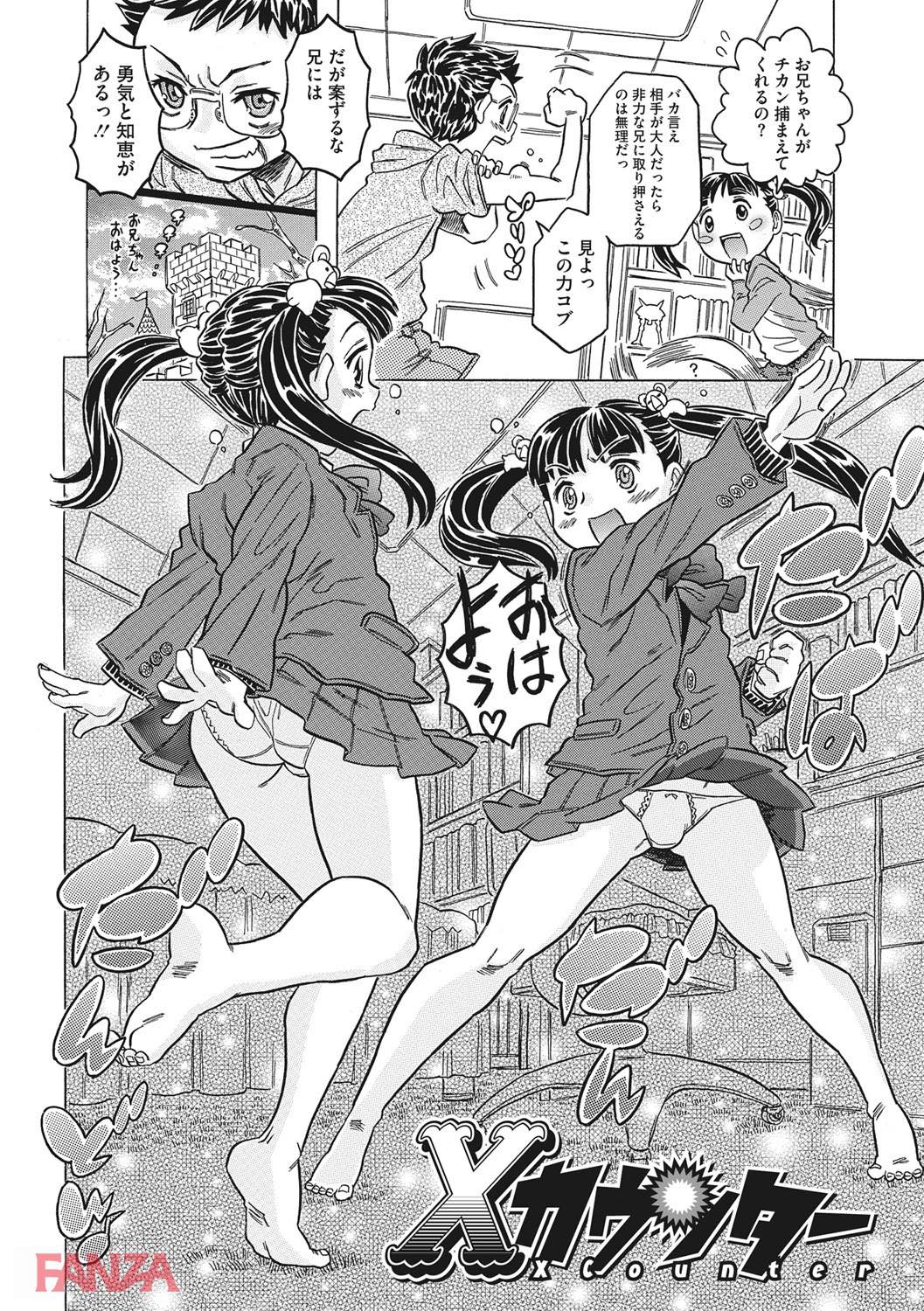 同人 ログ 漫画 エロ