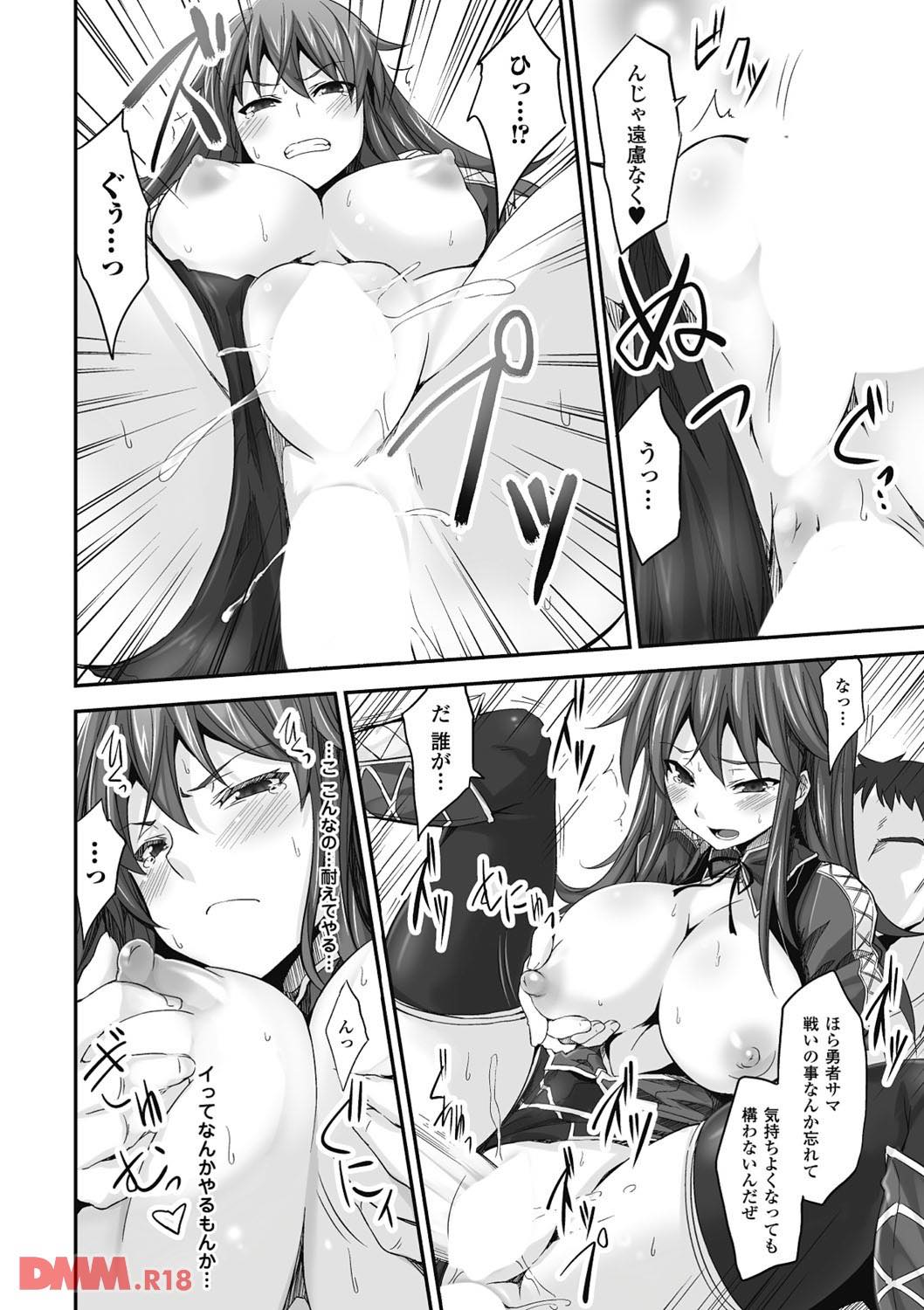 th_b073aktcm00412-0028 呪いを解くための聖水を手に入れるために村人達にレイプされてしまう勇者様ww抵抗できずに犯され堕ちて逝く勇者様が雌豚へと成り果てるww【エロ漫画:悪堕ちアンソロジーコミックス Vol.2:冬扇】