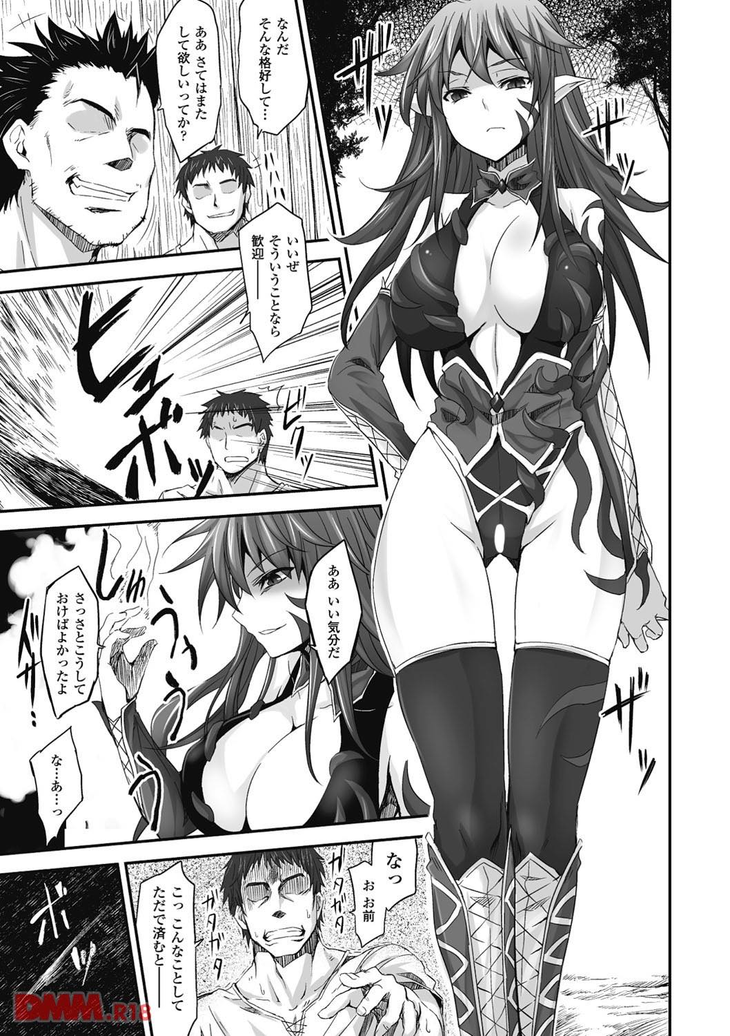 th_b073aktcm00412-0033 呪いを解くための聖水を手に入れるために村人達にレイプされてしまう勇者様ww抵抗できずに犯され堕ちて逝く勇者様が雌豚へと成り果てるww【エロ漫画:悪堕ちアンソロジーコミックス Vol.2:冬扇】