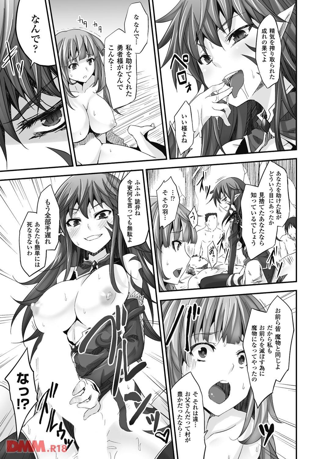 th_b073aktcm00412-0035 呪いを解くための聖水を手に入れるために村人達にレイプされてしまう勇者様ww抵抗できずに犯され堕ちて逝く勇者様が雌豚へと成り果てるww【エロ漫画:悪堕ちアンソロジーコミックス Vol.2:冬扇】