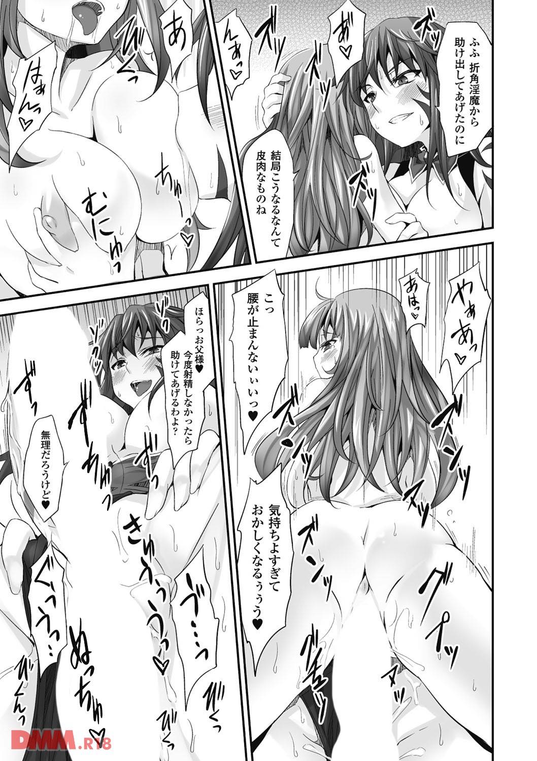 th_b073aktcm00412-0039 呪いを解くための聖水を手に入れるために村人達にレイプされてしまう勇者様ww抵抗できずに犯され堕ちて逝く勇者様が雌豚へと成り果てるww【エロ漫画:悪堕ちアンソロジーコミックス Vol.2:冬扇】