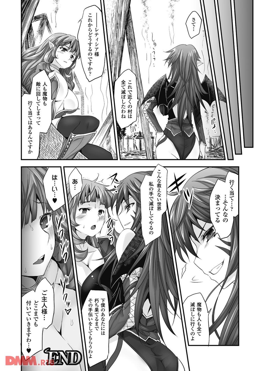 th_b073aktcm00412-0044 呪いを解くための聖水を手に入れるために村人達にレイプされてしまう勇者様ww抵抗できずに犯され堕ちて逝く勇者様が雌豚へと成り果てるww【エロ漫画:悪堕ちアンソロジーコミックス Vol.2:冬扇】