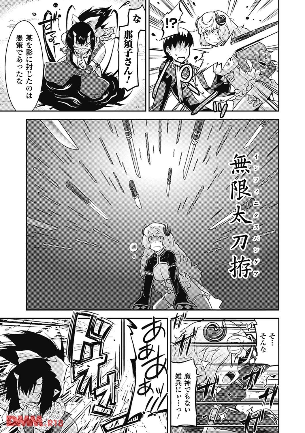 th_b073aktcm00414-0039 魔神を名乗るまんまん達の登場に平凡な学生だったはずの俺の日常がハーレムセックスライフに早変わりww【エロ漫画:アクマで婚カツ！:歌麿】
