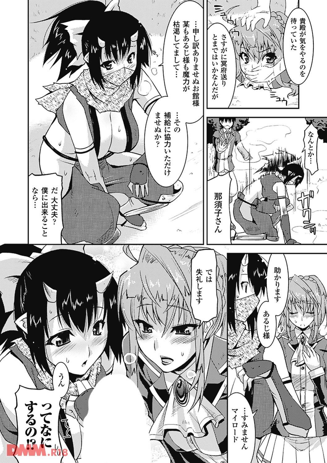 th_b073aktcm00414-0040 魔神を名乗るまんまん達の登場に平凡な学生だったはずの俺の日常がハーレムセックスライフに早変わりww【エロ漫画:アクマで婚カツ！:歌麿】
