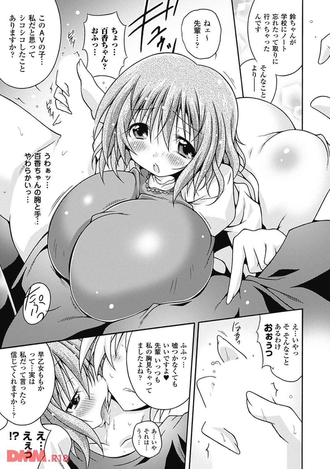 th_b073aktcm00433-0029 俺氏のおかずのAV女優が目の前に..!!童貞チンポを筆おろされた俺氏...彼女の専用プライベート男優になることを決意..!!【エロ漫画:ビッチアンソロジーコミックス Vol.2:大庭新】