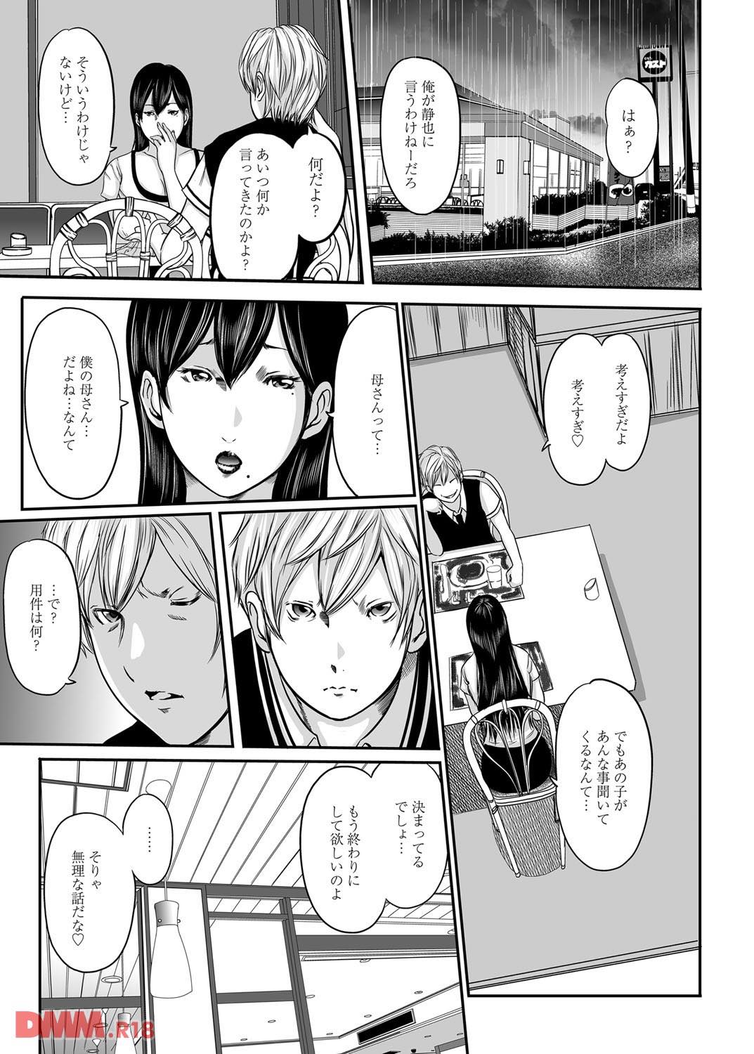th_b257admmg00492-0008 危険日に容赦のない中出し..性奴隷として調教された熟女が寝取られ種付けされ続けた結果。。。【エロ漫画:マグナムX Vol.8:御手洗佑樹】