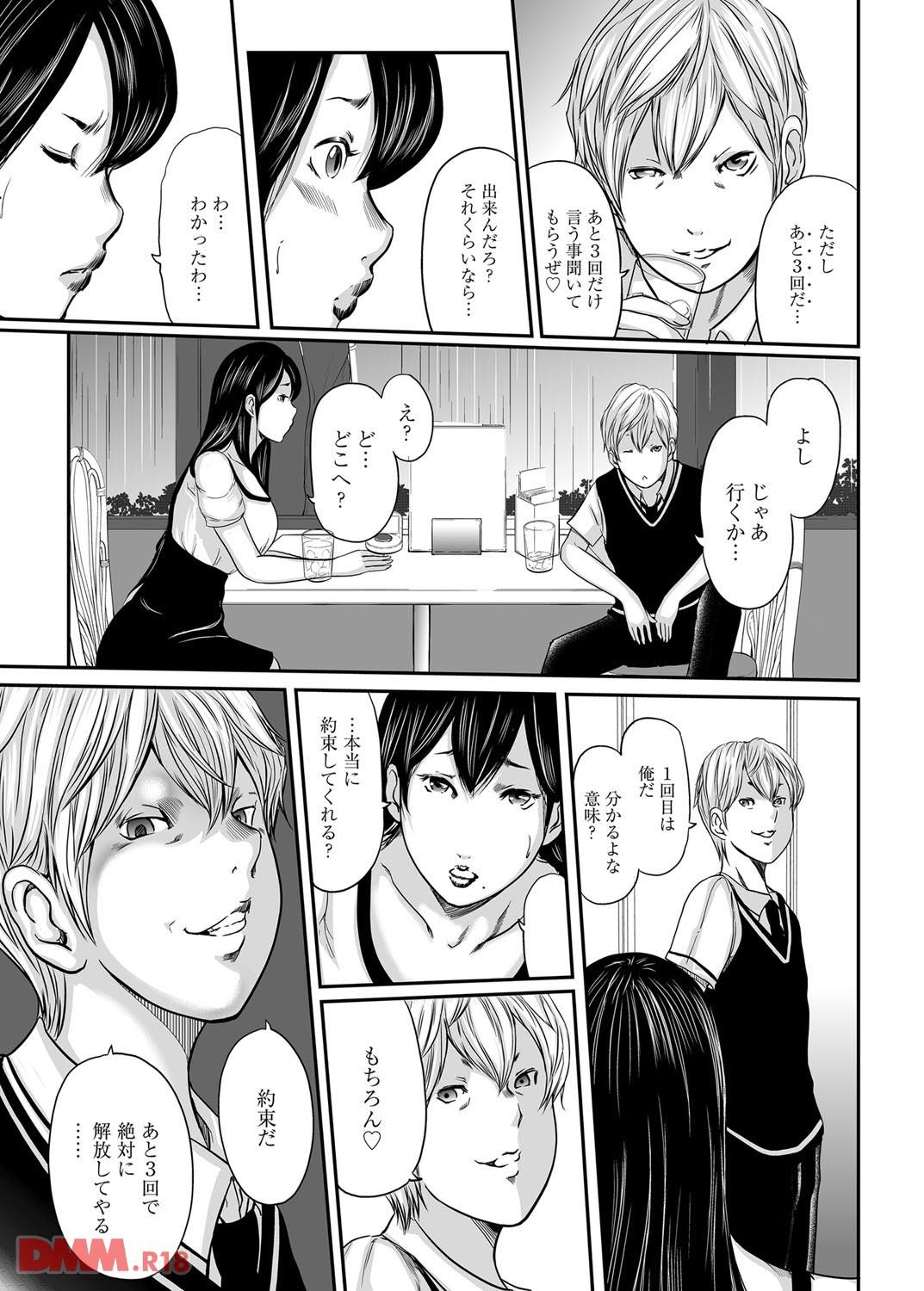 th_b257admmg00492-0010 危険日に容赦のない中出し..性奴隷として調教された熟女が寝取られ種付けされ続けた結果。。。【エロ漫画:マグナムX Vol.8:御手洗佑樹】