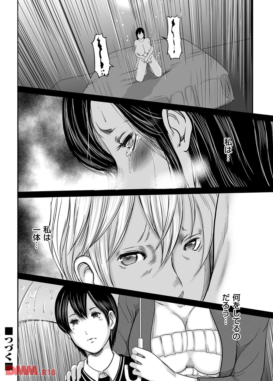 th_b257admmg00492-0027 危険日に容赦のない中出し..性奴隷として調教された熟女が寝取られ種付けされ続けた結果。。。【エロ漫画:マグナムX Vol.8:御手洗佑樹】