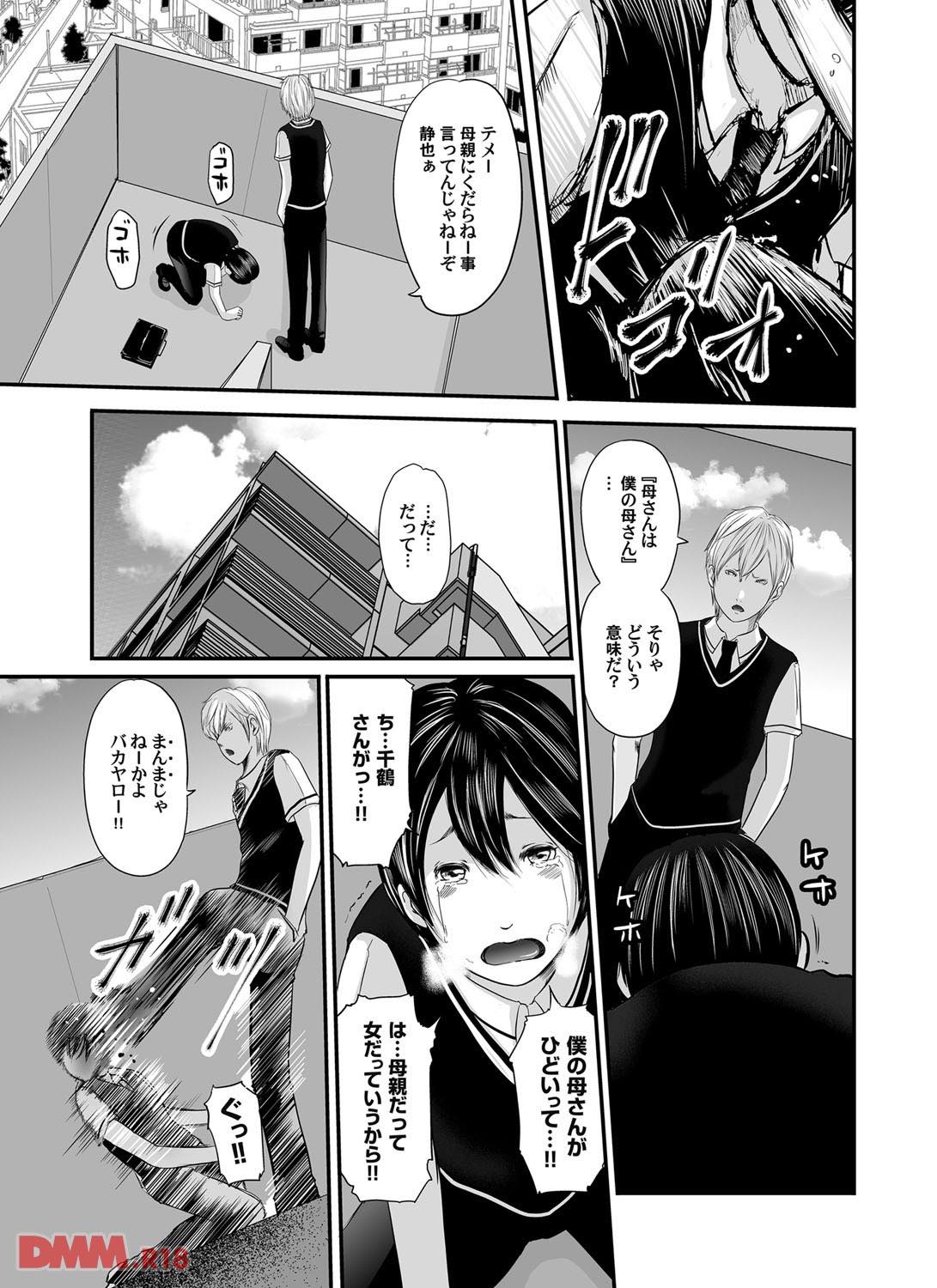 th_b257bdmmg00018-0012 息子と同年代の男の子達に輪姦され雌にされてしまう熟女妻...快楽堕ちして逝きまくる彼女の姿がこれだ..!!【エロ漫画:マグナムX Vol.9:御手洗佑樹】