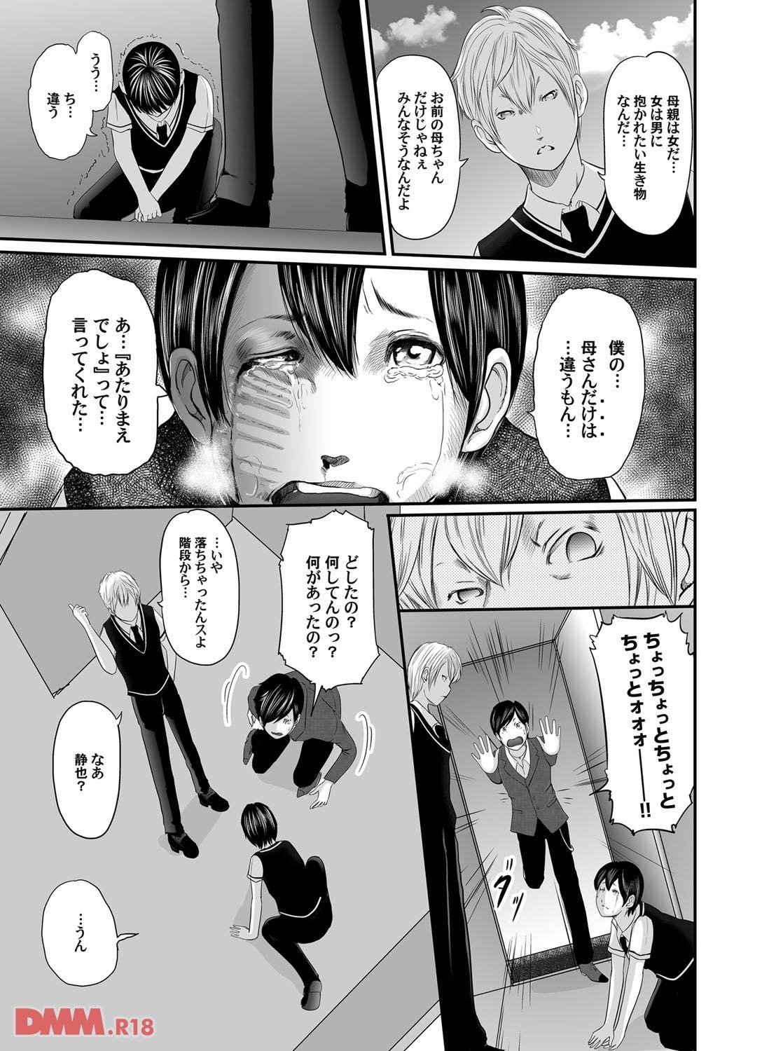 th_b257bdmmg00018-0014 息子と同年代の男の子達に輪姦され雌にされてしまう熟女妻...快楽堕ちして逝きまくる彼女の姿がこれだ..!!【エロ漫画:マグナムX Vol.9:御手洗佑樹】