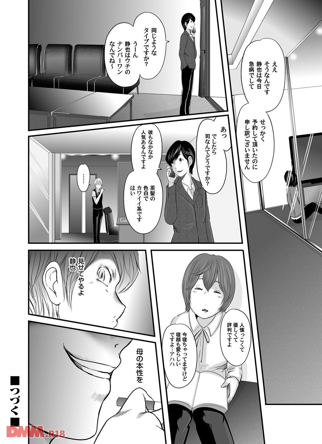 th_b257bdmmg00018-0027 息子と同年代の男の子達に輪姦され雌にされてしまう熟女妻...快楽堕ちして逝きまくる彼女の姿がこれだ..!!【エロ漫画:マグナムX Vol.9:御手洗佑樹】