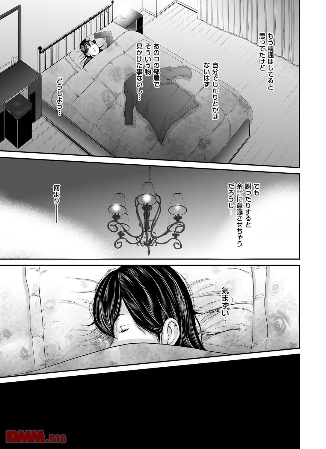 th_b257bdmmg00054-0010 息子に身体を求められ戸惑う母親...しかし雌としての本能は逆らうことができず...【エロ漫画:マグナムX Vol.11:御手洗佑樹】