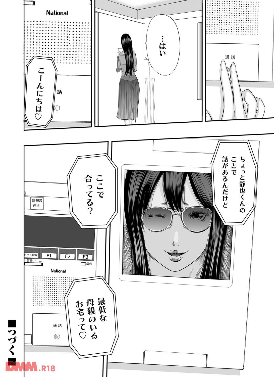 th_b257bdmmg00054-0027 息子に身体を求められ戸惑う母親...しかし雌としての本能は逆らうことができず...【エロ漫画:マグナムX Vol.11:御手洗佑樹】