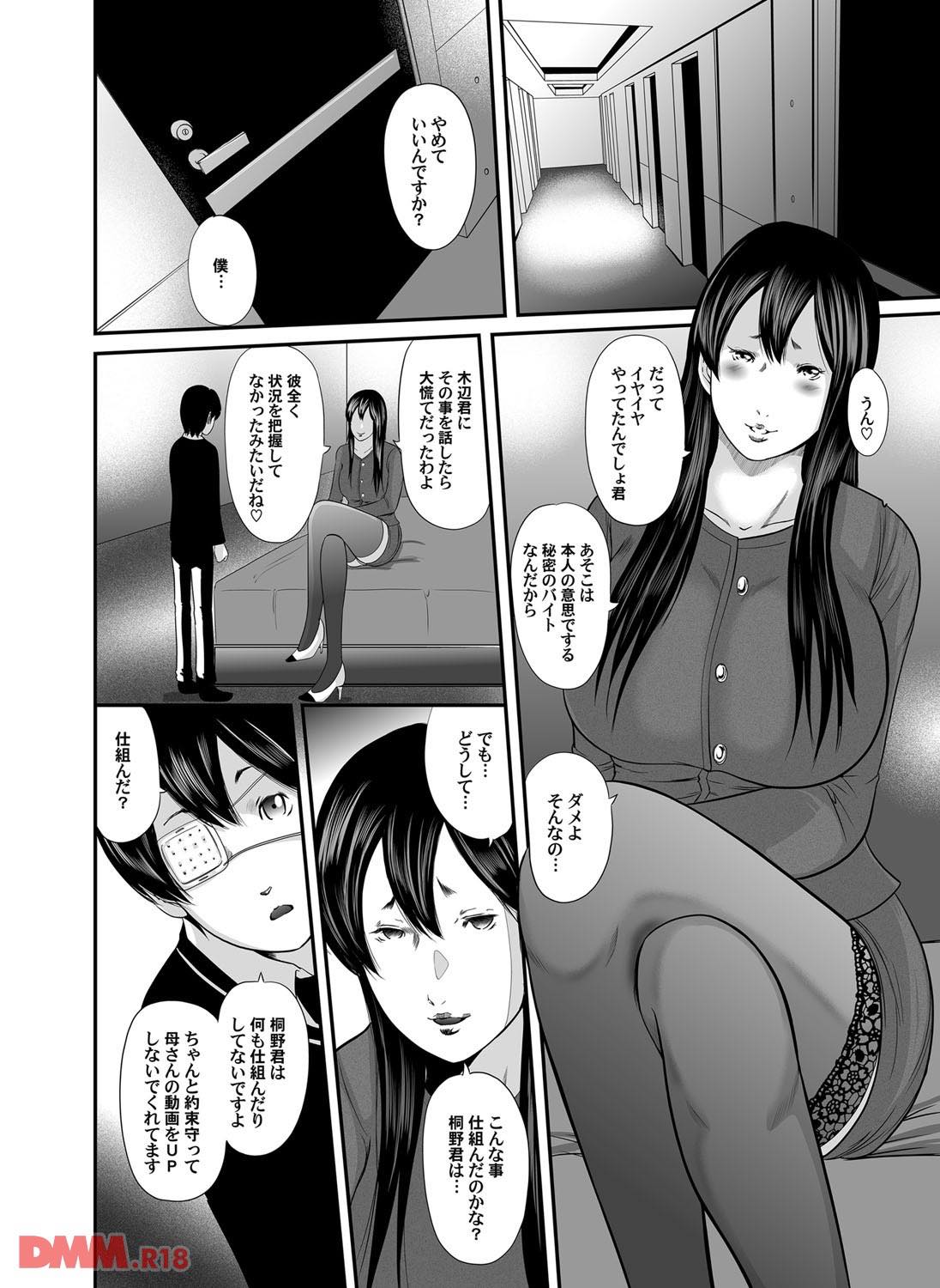th_b257bdmmg00072-0005 エッチなお姉さまが愛のあるセックスを教えてくれるそうで..ww【エロ漫画:マグナムX Vol.12:御手洗佑樹】