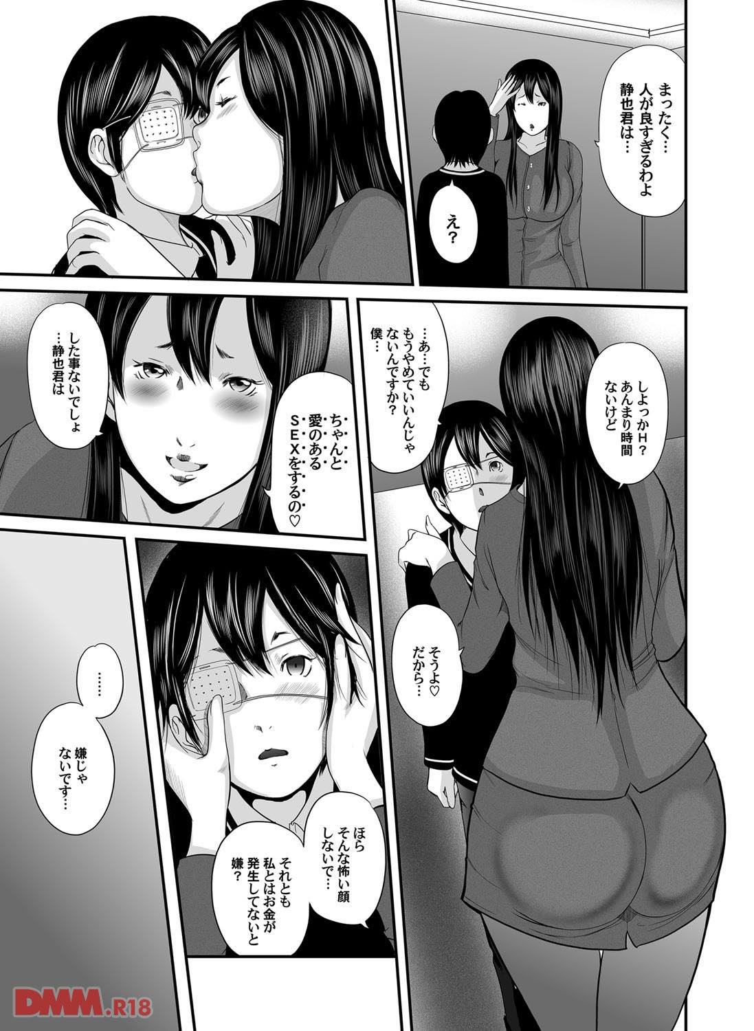 th_b257bdmmg00072-0006 エッチなお姉さまが愛のあるセックスを教えてくれるそうで..ww【エロ漫画:マグナムX Vol.12:御手洗佑樹】
