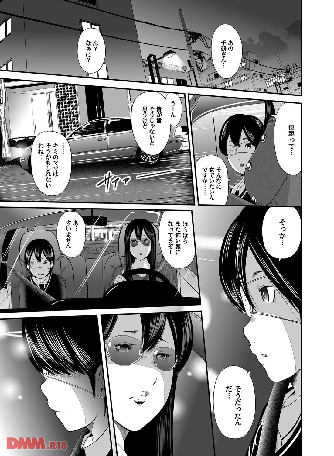th_b257bdmmg00072-0014 エッチなお姉さまが愛のあるセックスを教えてくれるそうで..ww【エロ漫画:マグナムX Vol.12:御手洗佑樹】