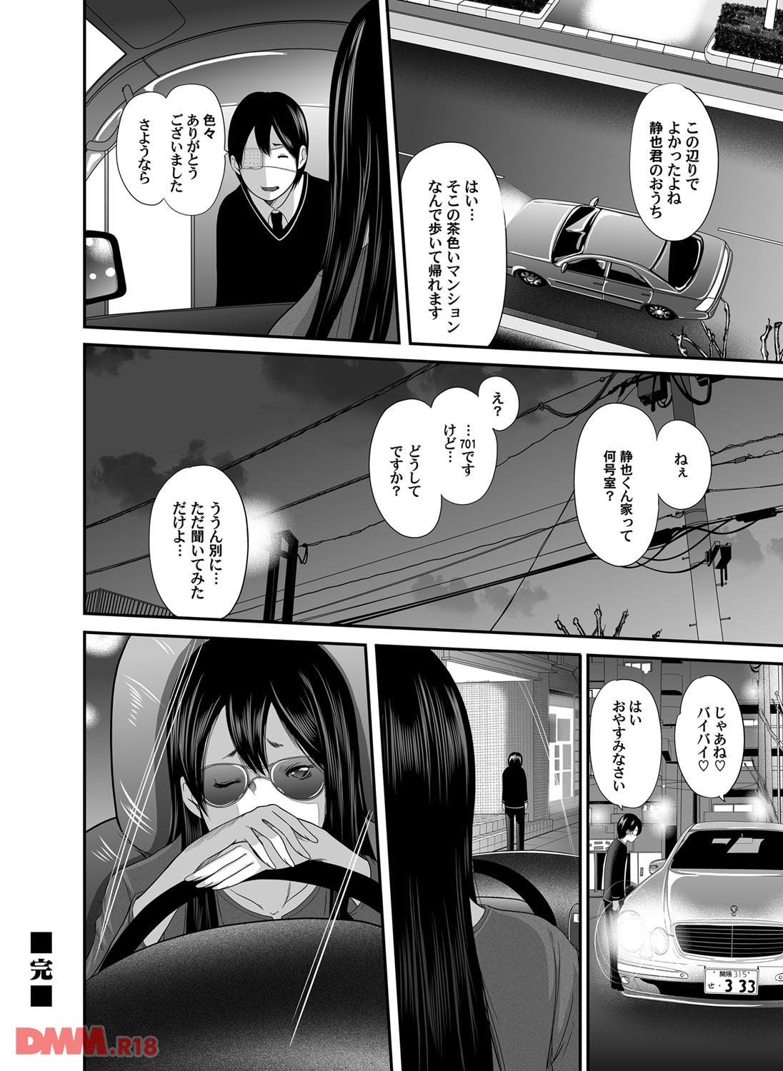 th_b257bdmmg00072-0015 エッチなお姉さまが愛のあるセックスを教えてくれるそうで..ww【エロ漫画:マグナムX Vol.12:御手洗佑樹】