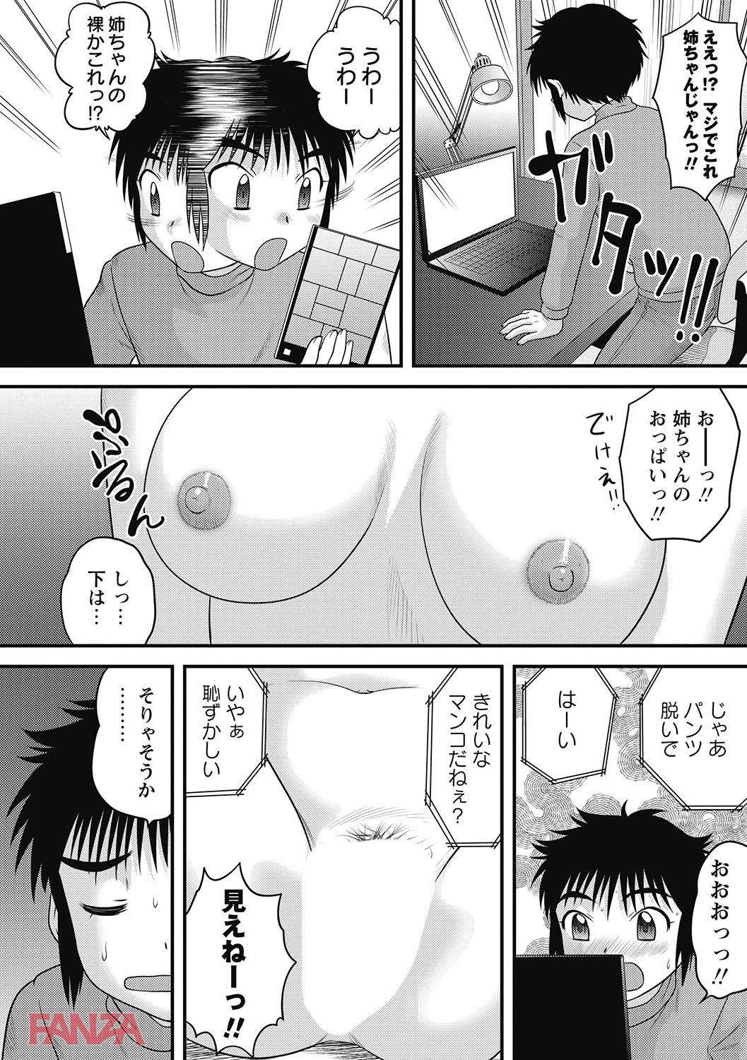 th_b182asnw00360-0009 姉が出演しているAVでヌキヌキしていたら...ご本人登場にフル勃起が止まらないwww【エロ漫画:家族性教育:後藤寿庵】