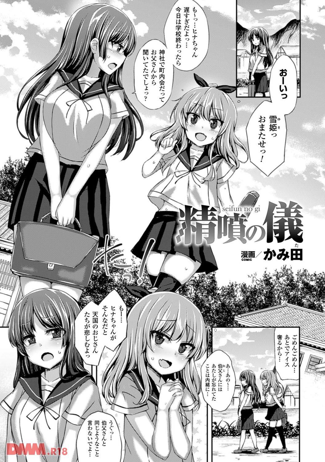 th_b073bktcm01126-0005 ザーメンボテ腹さいっこぉ〜♡←輪姦レイプにより処女喪失を果たしたJ○が快楽堕ちするまでの一部始終がこれだ!!【エロ漫画:二次元コミックマガジン 精液ボテして逆噴射アクメ！ Vol.2:かみ田】