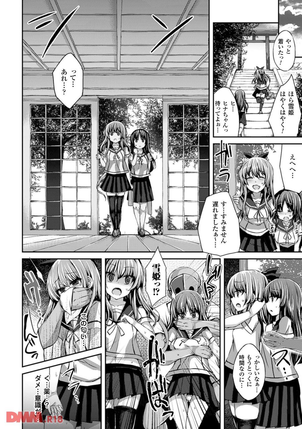 th_b073bktcm01126-0006 ザーメンボテ腹さいっこぉ〜♡←輪姦レイプにより処女喪失を果たしたJ○が快楽堕ちするまでの一部始終がこれだ!!【エロ漫画:二次元コミックマガジン 精液ボテして逆噴射アクメ！ Vol.2:かみ田】