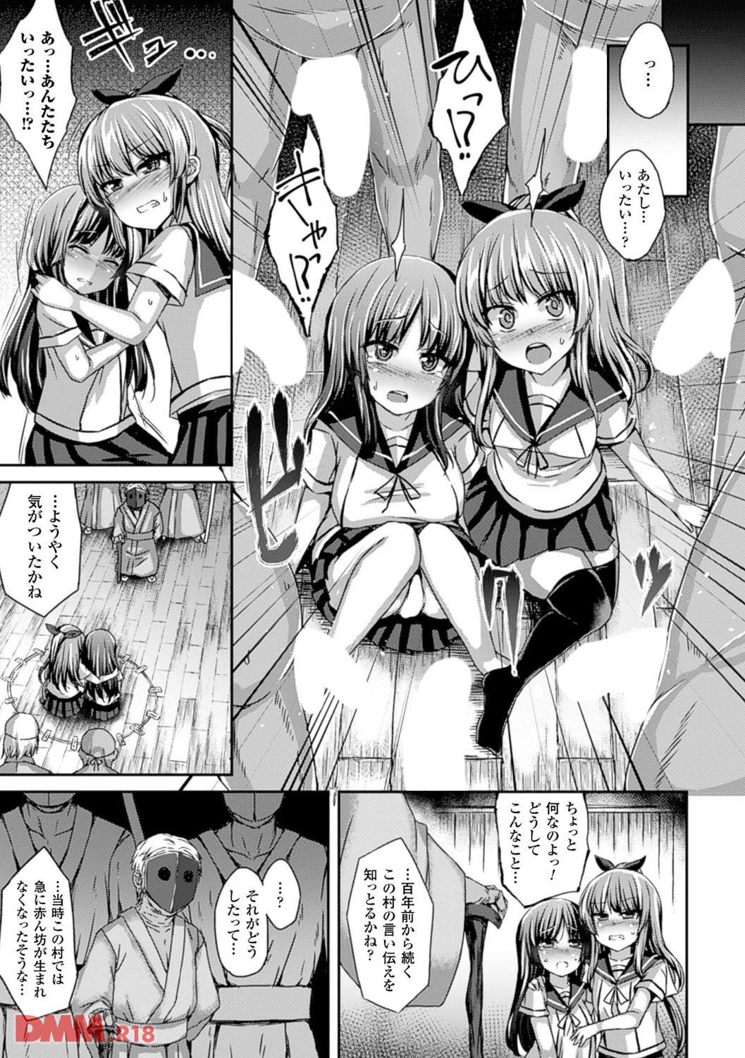 th_b073bktcm01126-0007 ザーメンボテ腹さいっこぉ〜♡←輪姦レイプにより処女喪失を果たしたJ○が快楽堕ちするまでの一部始終がこれだ!!【エロ漫画:二次元コミックマガジン 精液ボテして逆噴射アクメ！ Vol.2:かみ田】