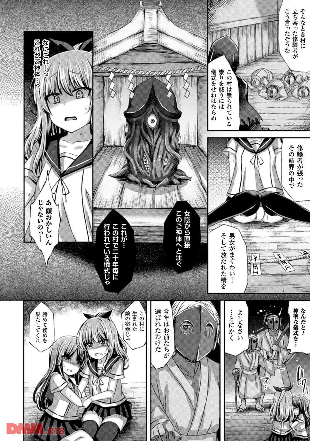 th_b073bktcm01126-0008 ザーメンボテ腹さいっこぉ〜♡←輪姦レイプにより処女喪失を果たしたJ○が快楽堕ちするまでの一部始終がこれだ!!【エロ漫画:二次元コミックマガジン 精液ボテして逆噴射アクメ！ Vol.2:かみ田】