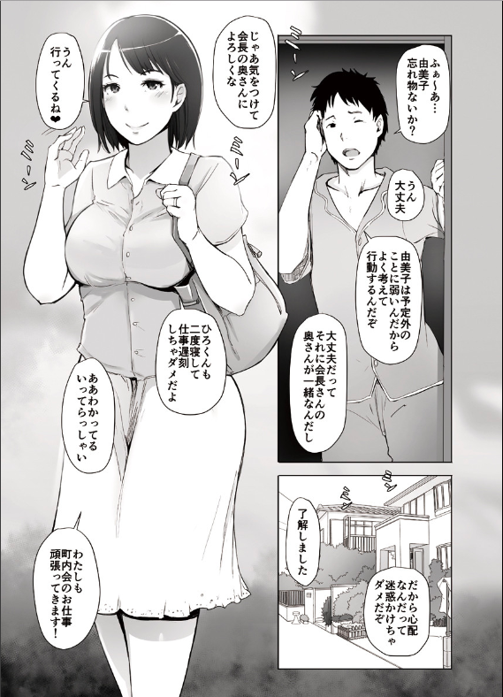 スクリーンショット-2019-06-10-0.44.14 夫のチンポでは満たせることのできない性欲が寝取られチンポに犯され満ちて逝く!!人妻の不倫セックスの一部始終がこれ...【エロ漫画:人妻と寝取られ温泉下見旅行 1:あらくれ】