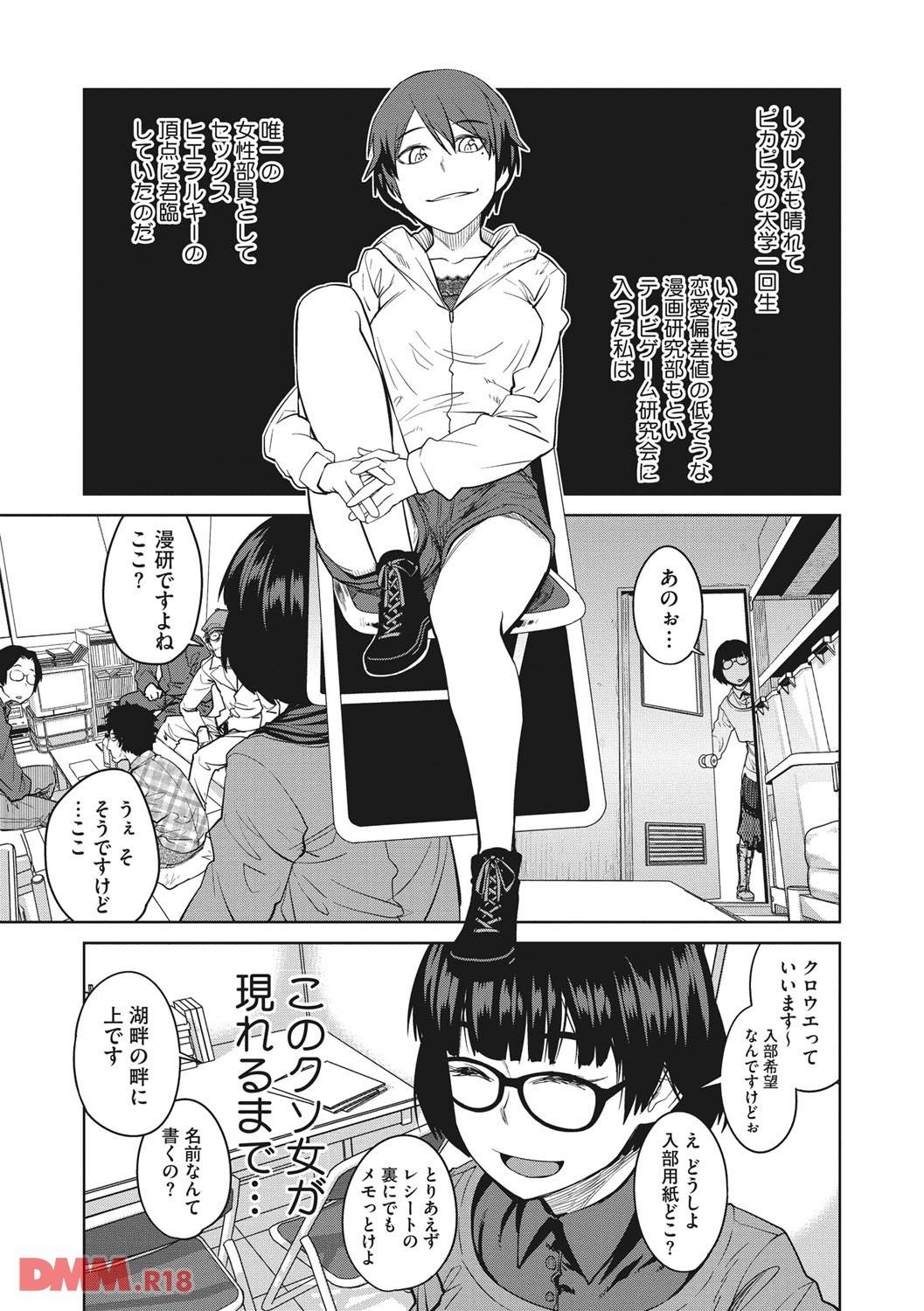 th_b064bcmcm00876-0010 オタサーの姫は一人だけ!!女同士の戦いがエスカレートした結果...まさかの大乱交に発展してしまうww【エロ漫画:KILLER QUEEN:紙魚丸】