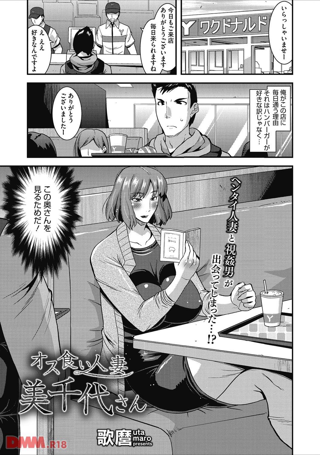 th_b064bcmcm00968-0002 ヤリマンビッチの人妻にお持ち帰りされた童貞チンポが最高に裏山すぎる♪【エロ漫画:人妻誘惑 乳ビッチ:歌麿】