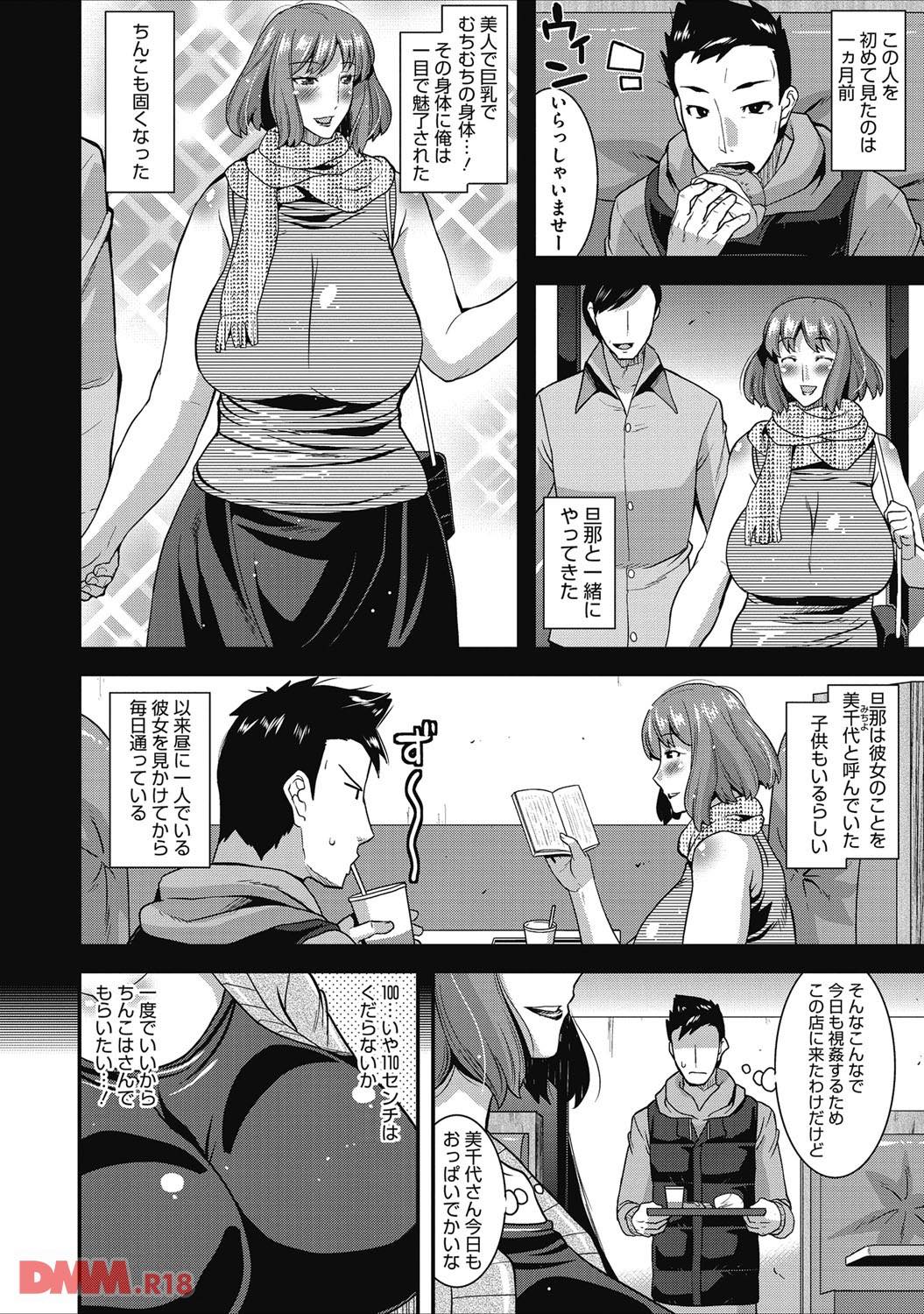 th_b064bcmcm00968-0003 ヤリマンビッチの人妻にお持ち帰りされた童貞チンポが最高に裏山すぎる♪【エロ漫画:人妻誘惑 乳ビッチ:歌麿】