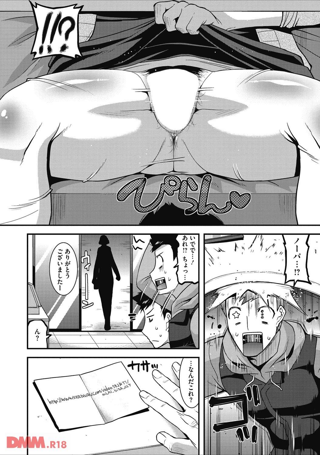 th_b064bcmcm00968-0005 ヤリマンビッチの人妻にお持ち帰りされた童貞チンポが最高に裏山すぎる♪【エロ漫画:人妻誘惑 乳ビッチ:歌麿】