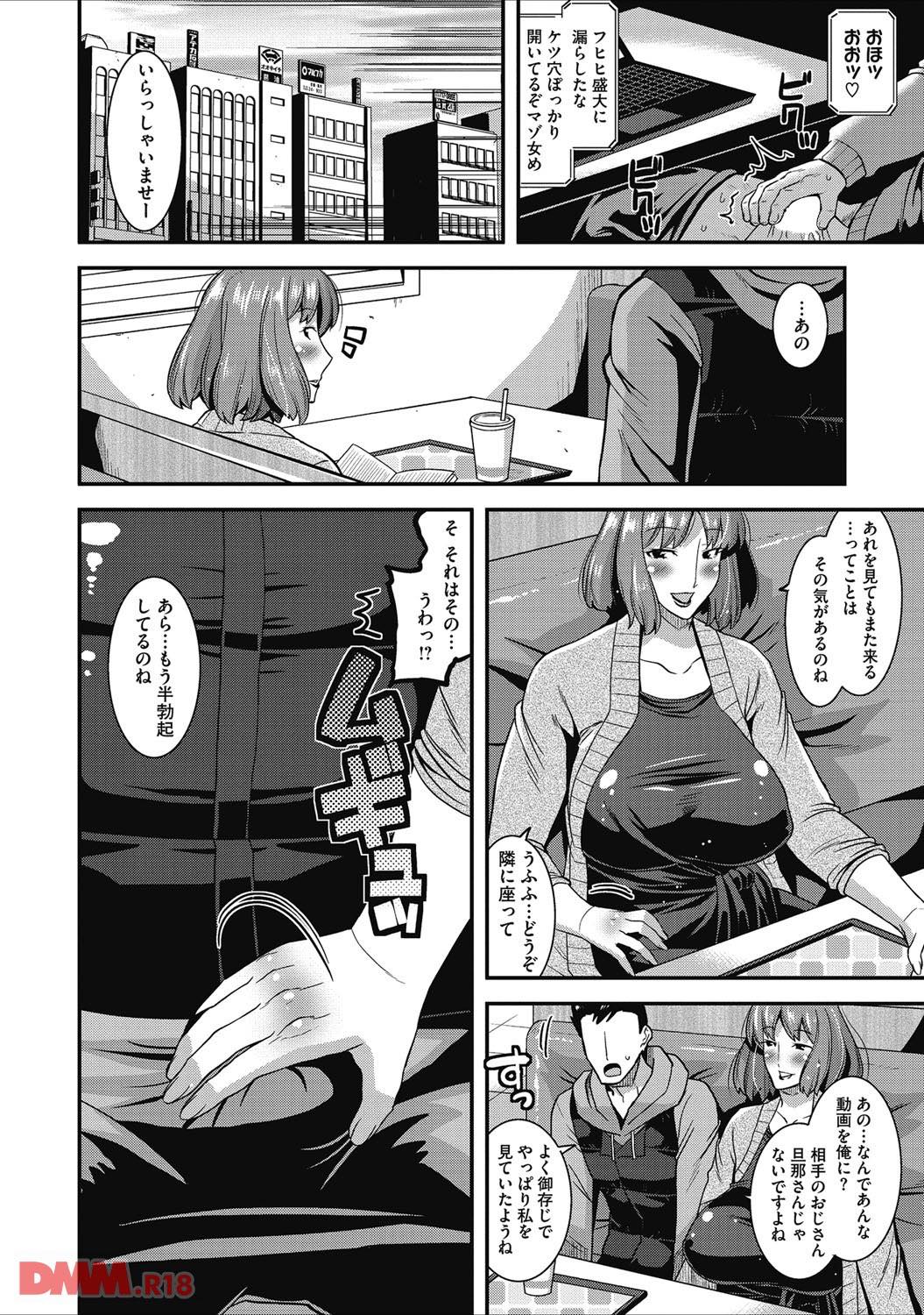 th_b064bcmcm00968-0011 ヤリマンビッチの人妻にお持ち帰りされた童貞チンポが最高に裏山すぎる♪【エロ漫画:人妻誘惑 乳ビッチ:歌麿】