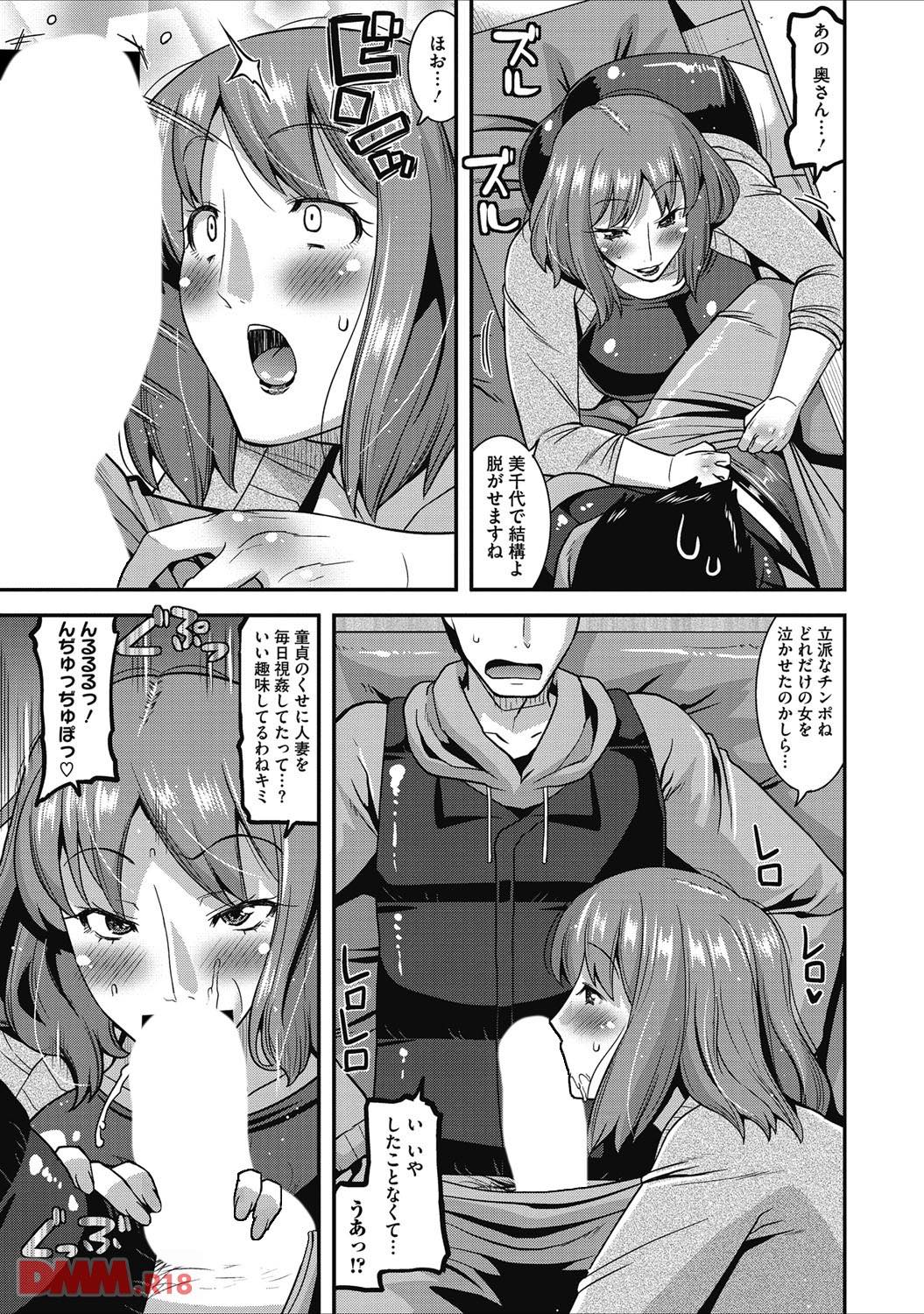 th_b064bcmcm00968-0012 ヤリマンビッチの人妻にお持ち帰りされた童貞チンポが最高に裏山すぎる♪【エロ漫画:人妻誘惑 乳ビッチ:歌麿】
