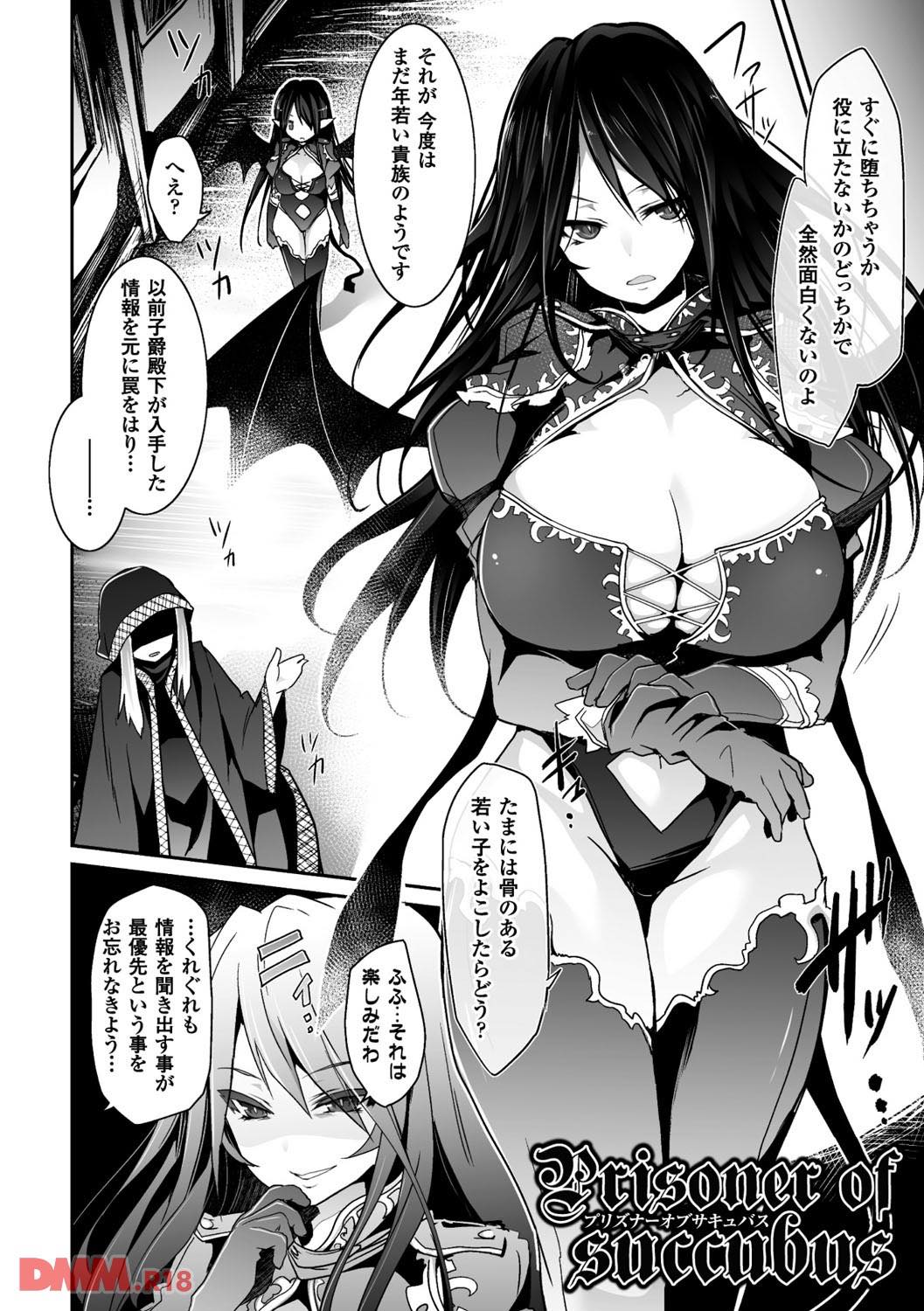 th_b073bktcm01393-0007 捕らえたショタチンポを逆レイプ...するはずが♪覚醒したショタチンポに堕とされちゃいました♪【エロ漫画:快楽人形イデオロギー:冬扇】