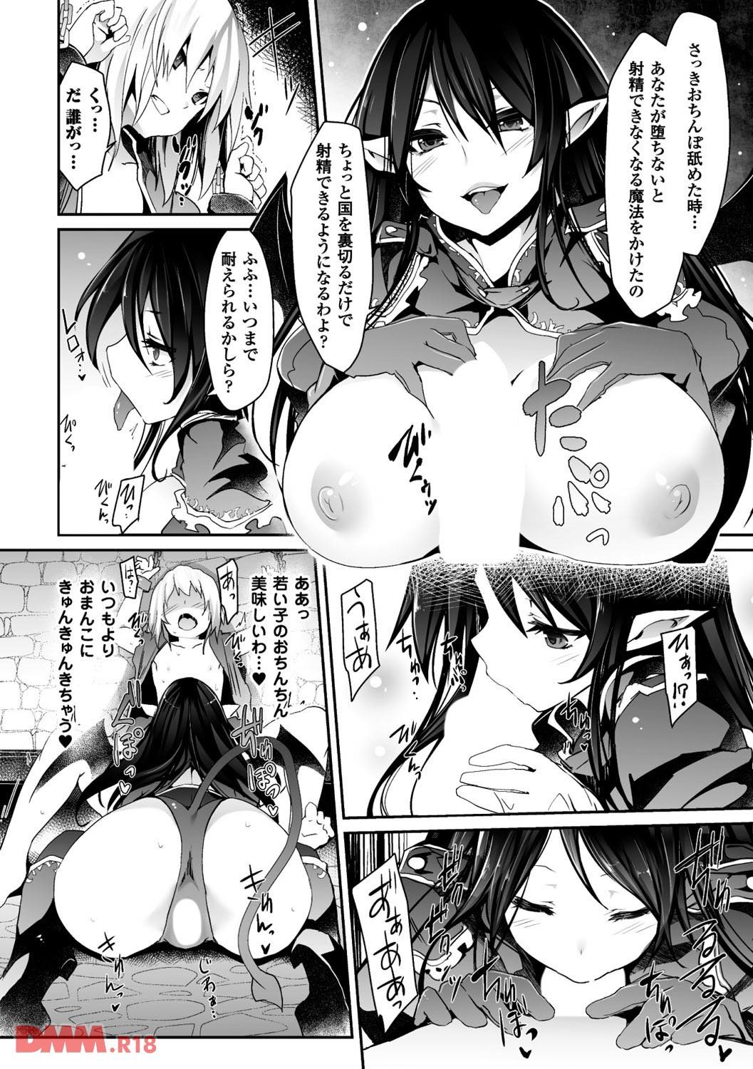 th_b073bktcm01393-0011 捕らえたショタチンポを逆レイプ...するはずが♪覚醒したショタチンポに堕とされちゃいました♪【エロ漫画:快楽人形イデオロギー:冬扇】