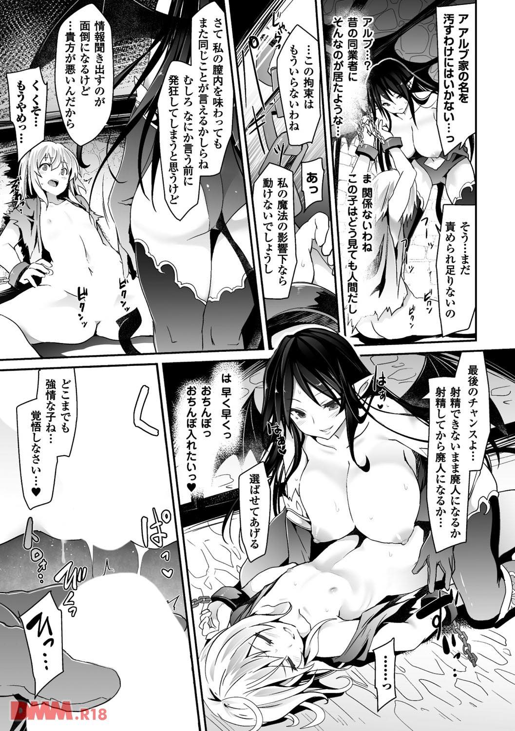 th_b073bktcm01393-0014 捕らえたショタチンポを逆レイプ...するはずが♪覚醒したショタチンポに堕とされちゃいました♪【エロ漫画:快楽人形イデオロギー:冬扇】