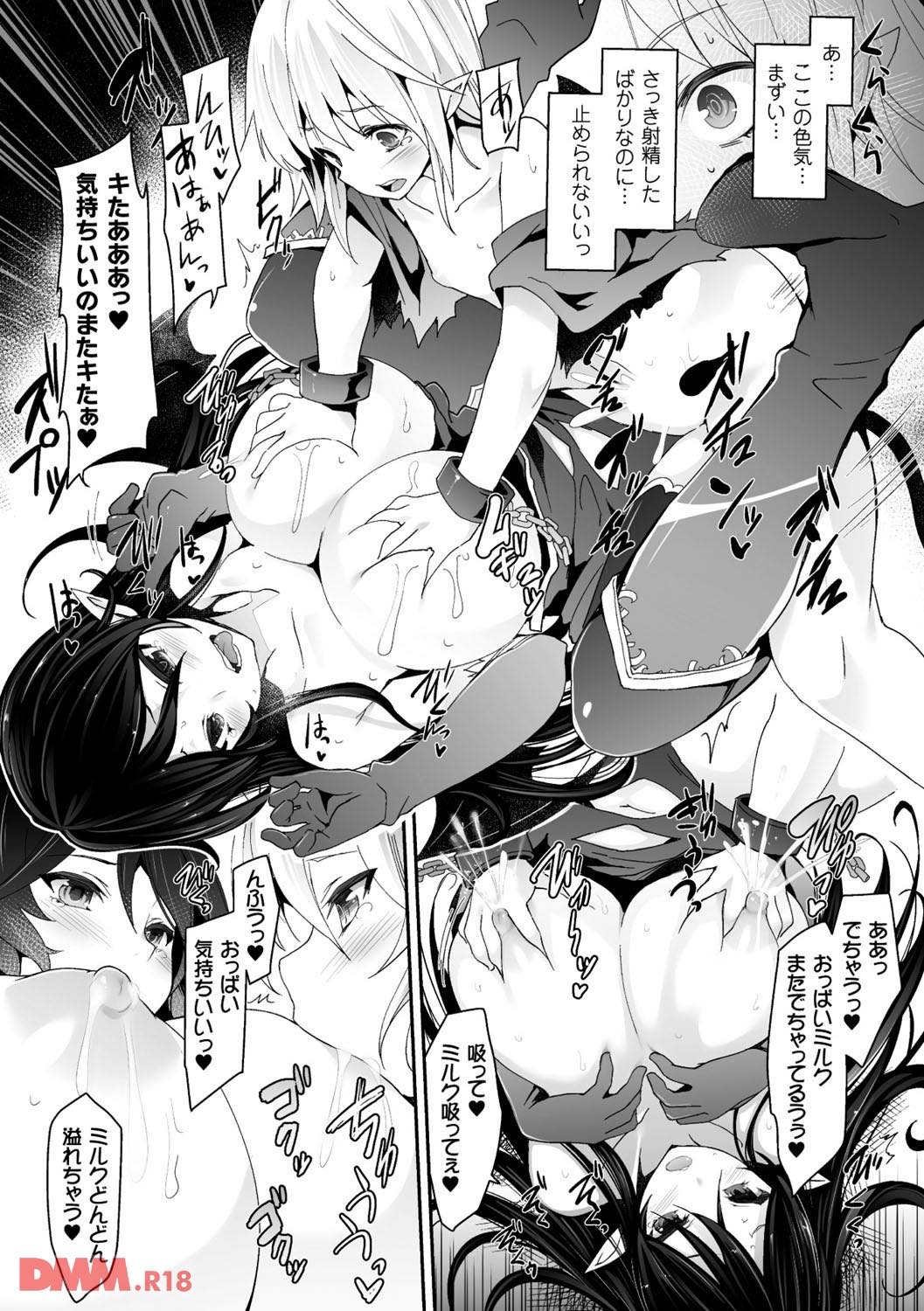 th_b073bktcm01393-0021 捕らえたショタチンポを逆レイプ...するはずが♪覚醒したショタチンポに堕とされちゃいました♪【エロ漫画:快楽人形イデオロギー:冬扇】