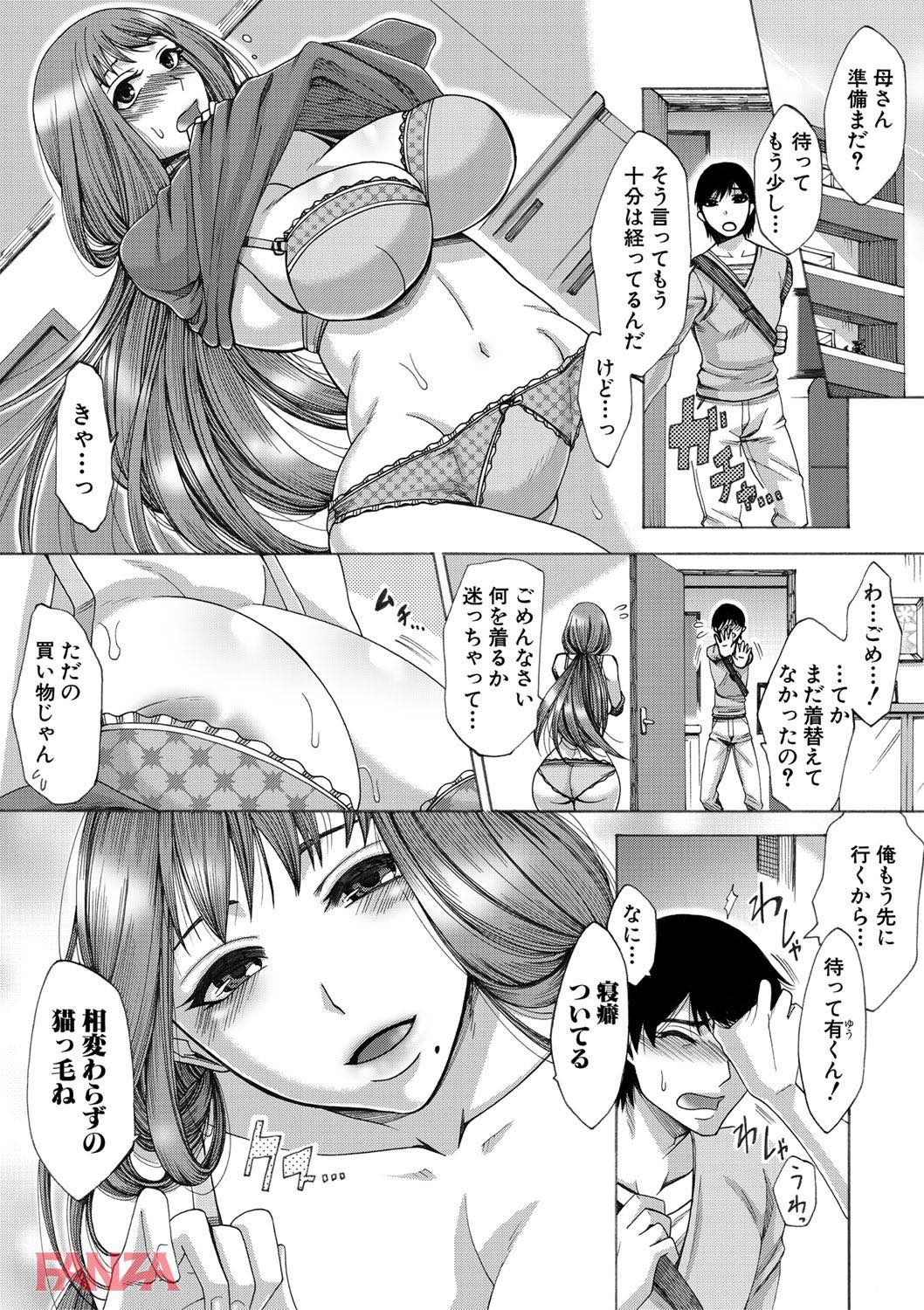 th_b079akroe00152-0006-1 童貞チンポを狙った人妻の誘惑..!!童貞チンポを筆おろす淫乱すぎる人妻達の姿がこれだ!!【エロ漫画:牝妻たちのスケベ時間:月白沙耶】