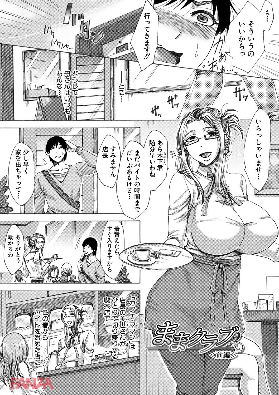th_b079akroe00152-0007-1 童貞チンポを狙った人妻の誘惑..!!童貞チンポを筆おろす淫乱すぎる人妻達の姿がこれだ!!【エロ漫画:牝妻たちのスケベ時間:月白沙耶】