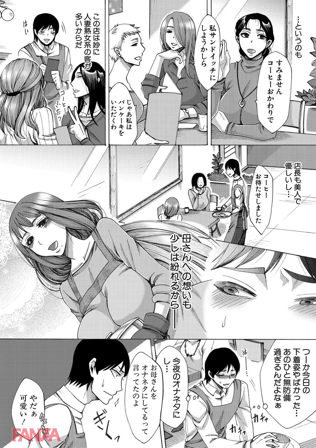 th_b079akroe00152-0008-1 童貞チンポを狙った人妻の誘惑..!!童貞チンポを筆おろす淫乱すぎる人妻達の姿がこれだ!!【エロ漫画:牝妻たちのスケベ時間:月白沙耶】