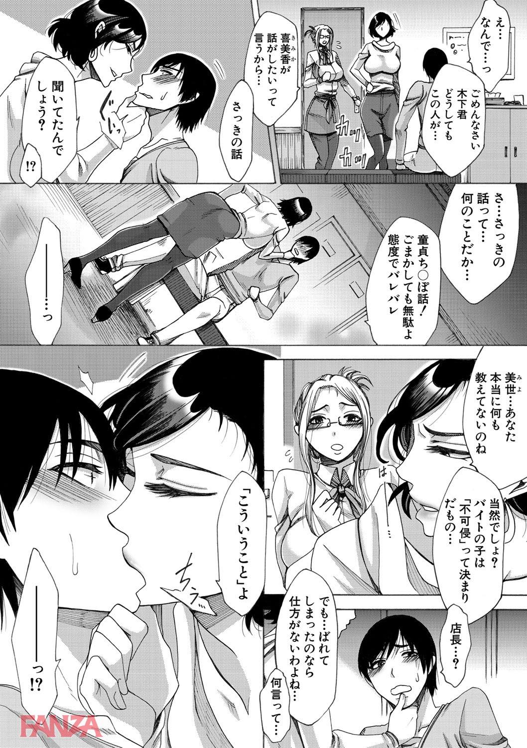 th_b079akroe00152-0011-1 童貞チンポを狙った人妻の誘惑..!!童貞チンポを筆おろす淫乱すぎる人妻達の姿がこれだ!!【エロ漫画:牝妻たちのスケベ時間:月白沙耶】