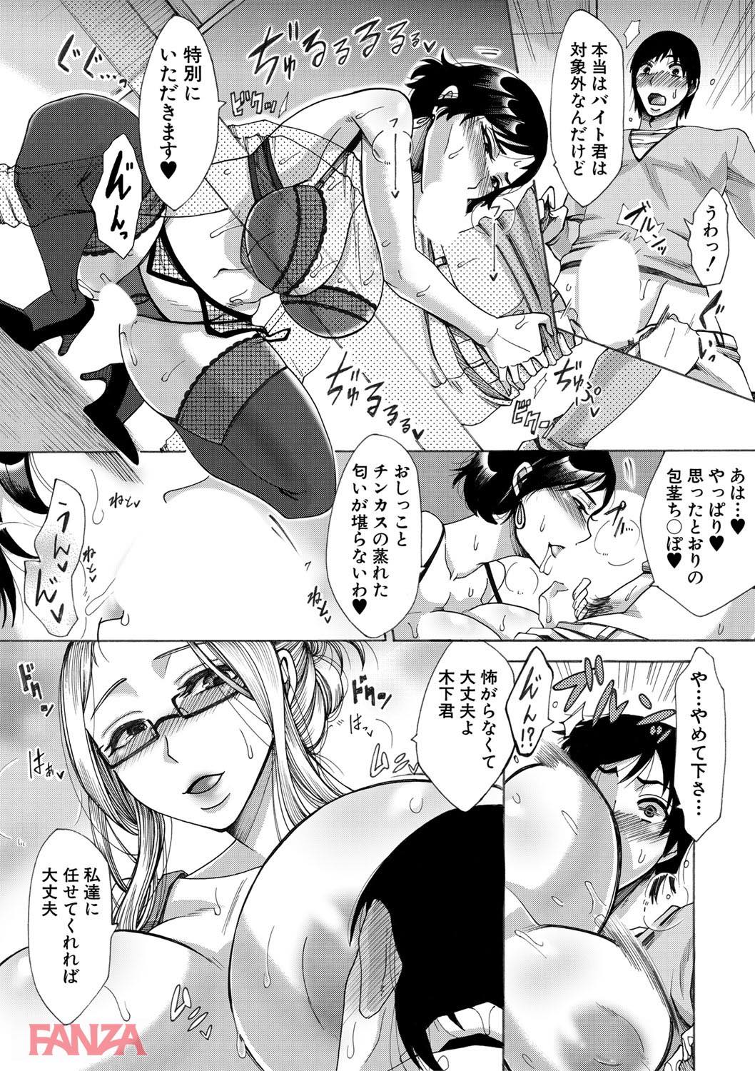 th_b079akroe00152-0013-1 童貞チンポを狙った人妻の誘惑..!!童貞チンポを筆おろす淫乱すぎる人妻達の姿がこれだ!!【エロ漫画:牝妻たちのスケベ時間:月白沙耶】