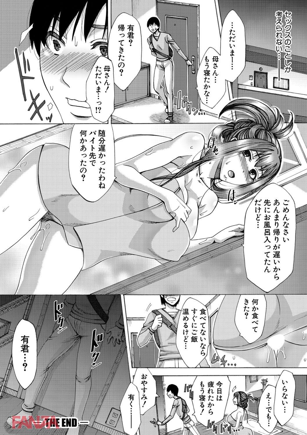 th_b079akroe00152-0037-1 童貞チンポを狙った人妻の誘惑..!!童貞チンポを筆おろす淫乱すぎる人妻達の姿がこれだ!!【エロ漫画:牝妻たちのスケベ時間:月白沙耶】