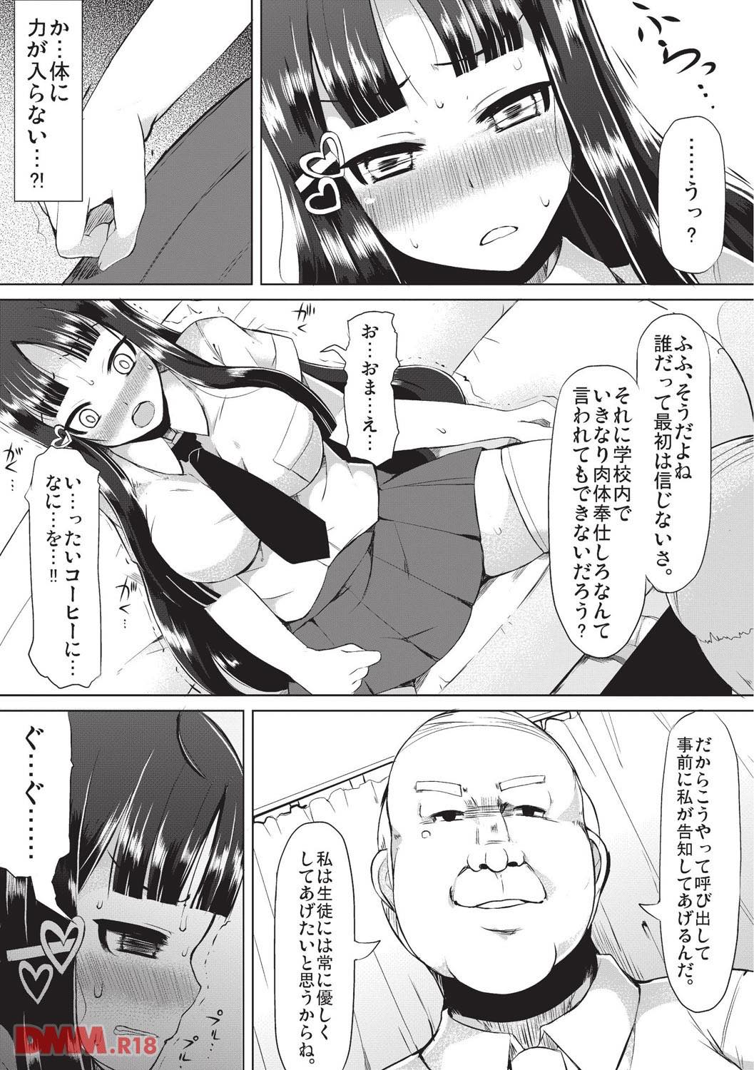 th_b092agwrk00357-0012 優等生から肉便器に...マゾ豚へと成り果てたJKの末路がこちら...。【エロ漫画:巨乳優等生～ドMの淫乱雌豚に大変身！～:リリスラウダ】