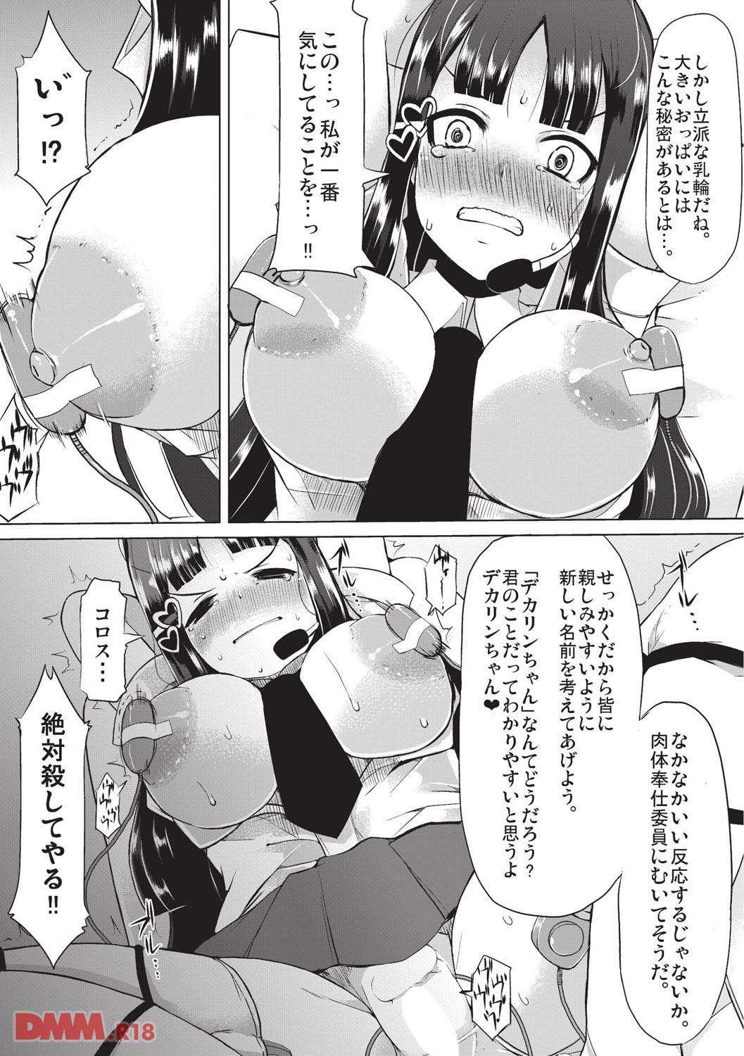 th_b092agwrk00357-0014 優等生から肉便器に...マゾ豚へと成り果てたJKの末路がこちら...。【エロ漫画:巨乳優等生～ドMの淫乱雌豚に大変身！～:リリスラウダ】