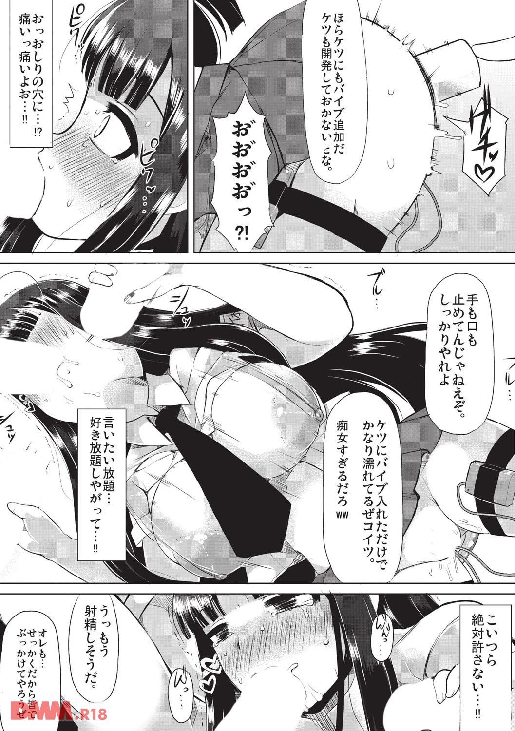th_b092agwrk00357-0022 優等生から肉便器に...マゾ豚へと成り果てたJKの末路がこちら...。【エロ漫画:巨乳優等生～ドMの淫乱雌豚に大変身！～:リリスラウダ】