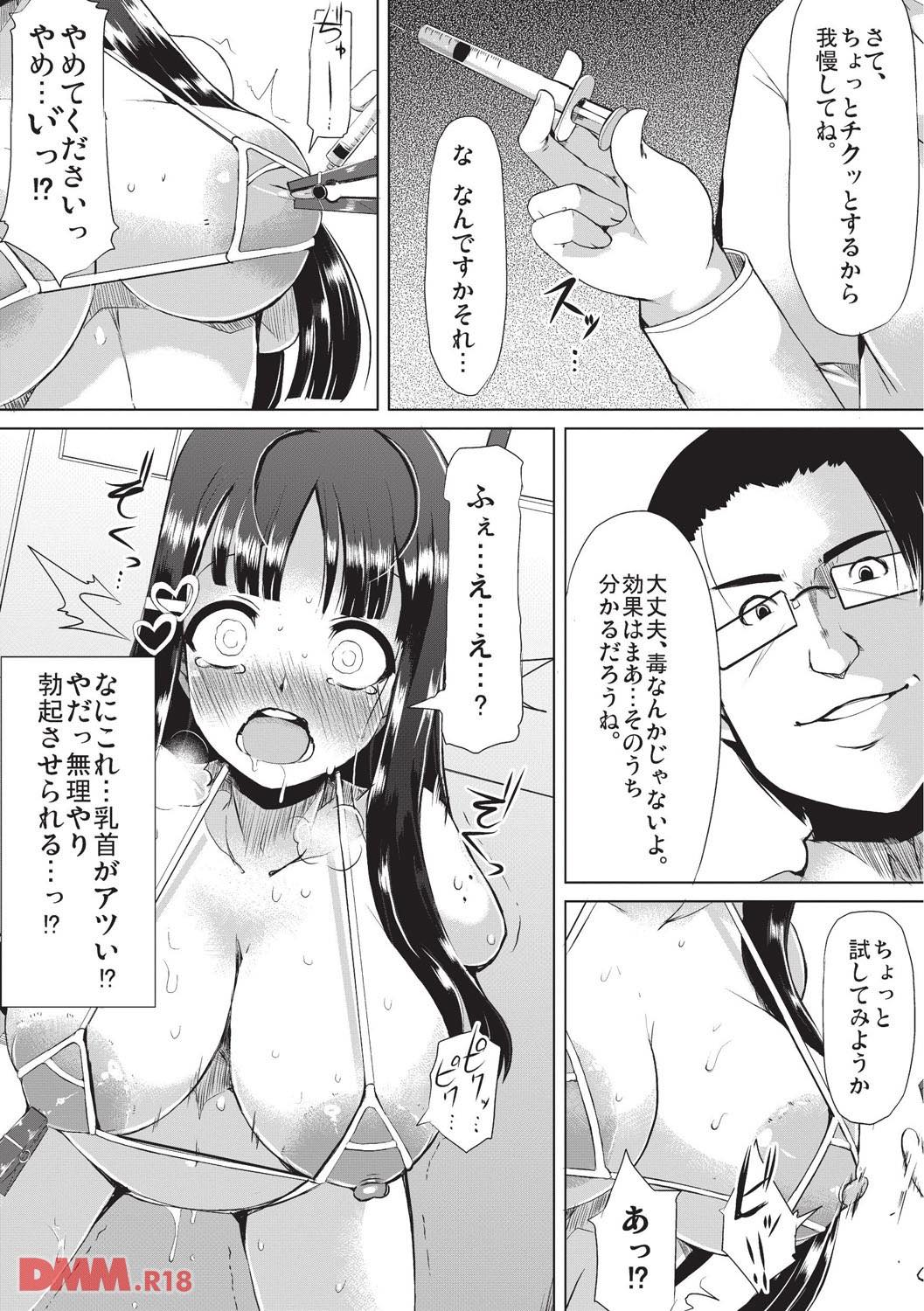 th_b092agwrk00357-0026 優等生から肉便器に...マゾ豚へと成り果てたJKの末路がこちら...。【エロ漫画:巨乳優等生～ドMの淫乱雌豚に大変身！～:リリスラウダ】