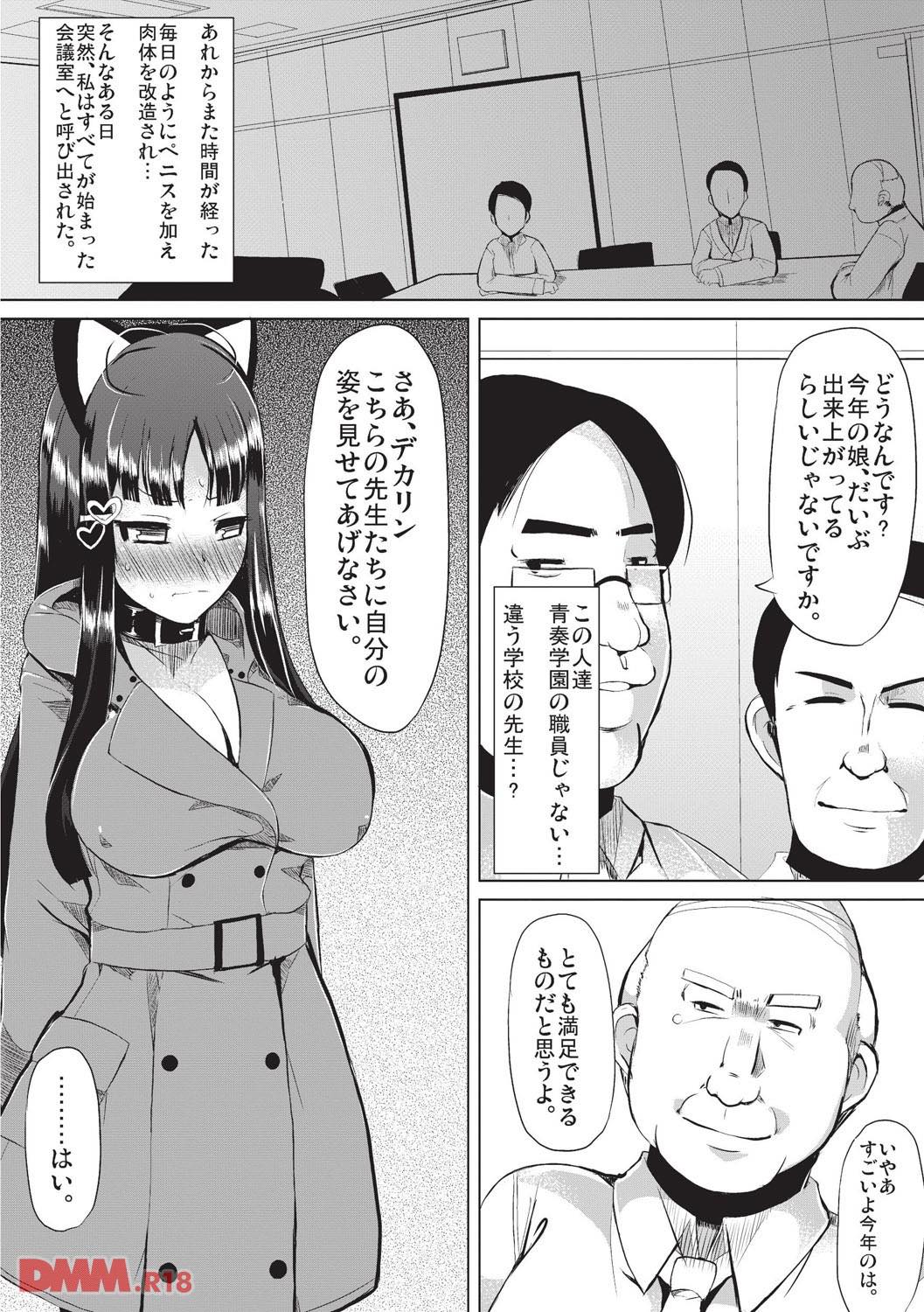 th_b092agwrk00357-0035 優等生から肉便器に...マゾ豚へと成り果てたJKの末路がこちら...。【エロ漫画:巨乳優等生～ドMの淫乱雌豚に大変身！～:リリスラウダ】