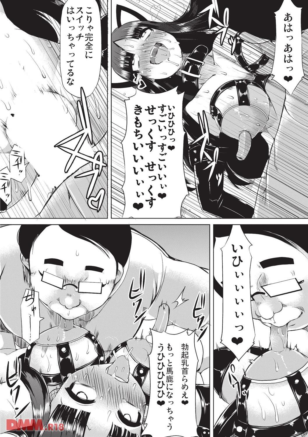 th_b092agwrk00357-0041 優等生から肉便器に...マゾ豚へと成り果てたJKの末路がこちら...。【エロ漫画:巨乳優等生～ドMの淫乱雌豚に大変身！～:リリスラウダ】