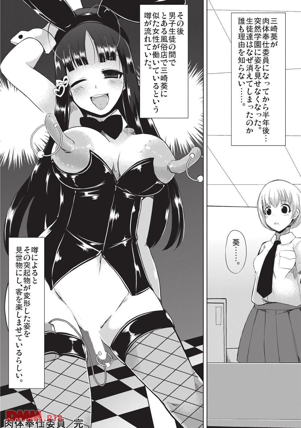 th_b092agwrk00357-0045 優等生から肉便器に...マゾ豚へと成り果てたJKの末路がこちら...。【エロ漫画:巨乳優等生～ドMの淫乱雌豚に大変身！～:リリスラウダ】